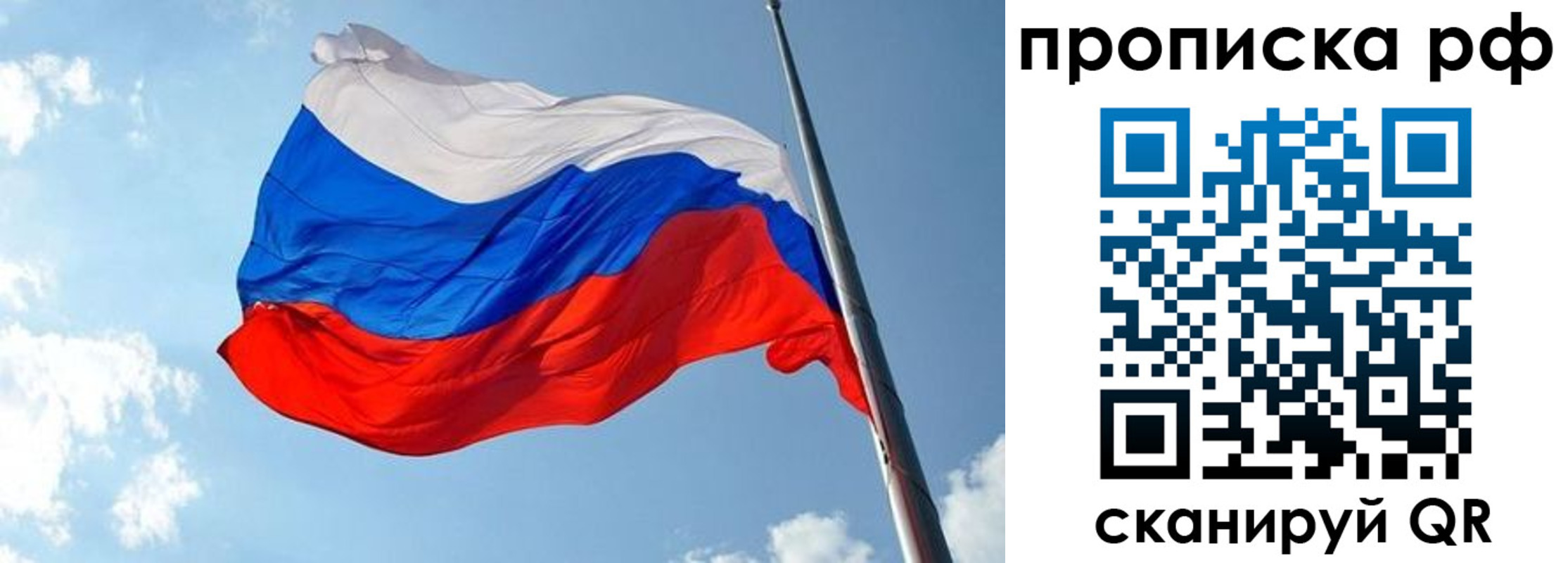 купить прописку в Петровск-Забайкальском