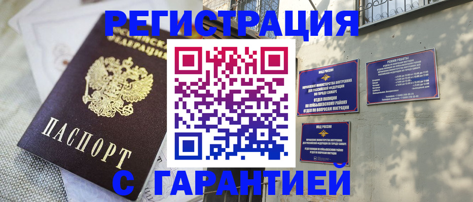 прописка в квартире в Петровск-Забайкальском