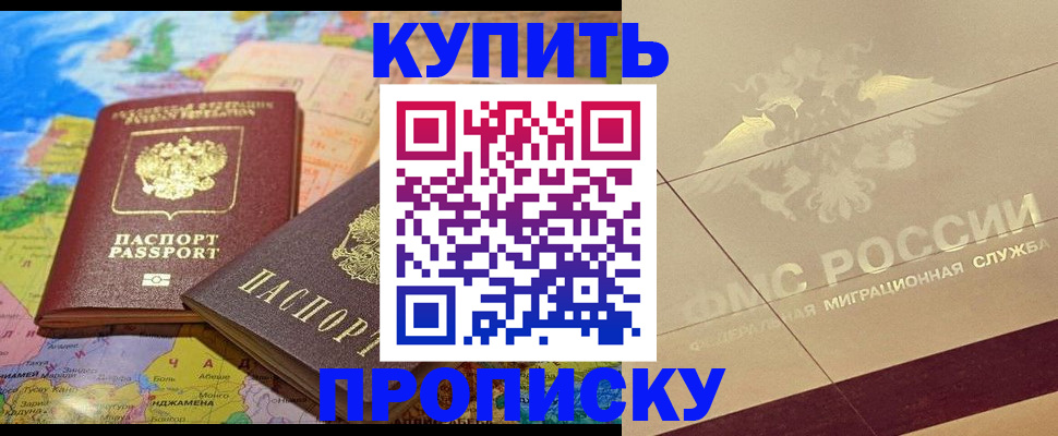 прописка поиск в Петровск-Забайкальском