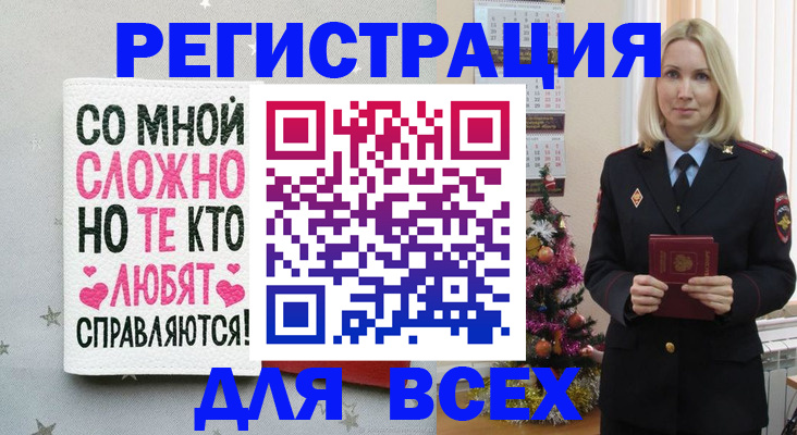 прописка ребенка в Петровск-Забайкальском