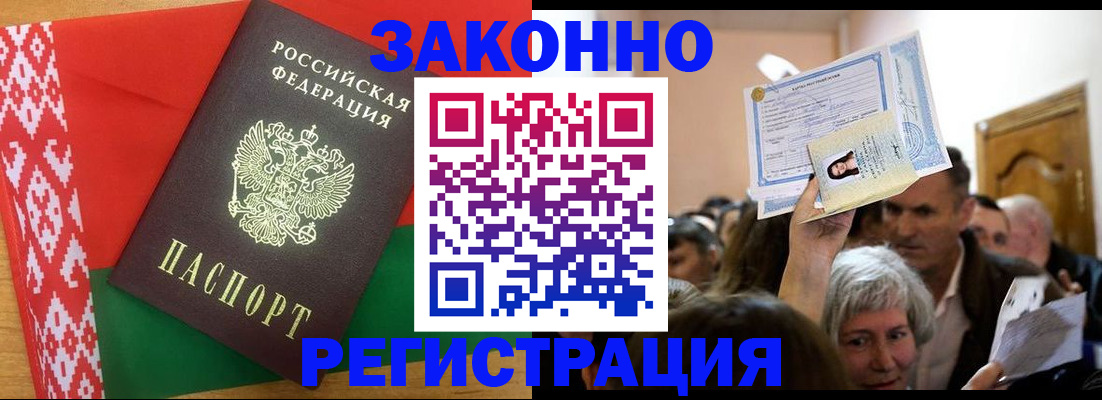 временная регистрация для школы в Петровск-Забайкальском
