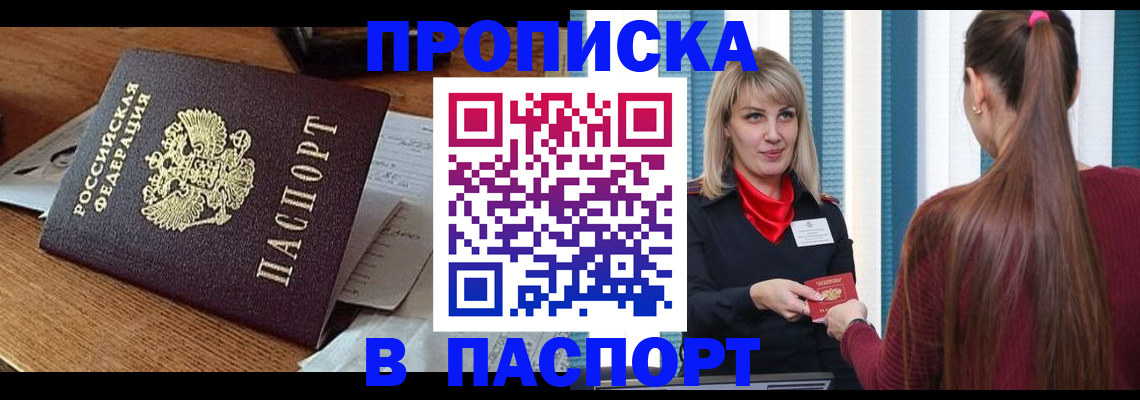 миграционный учет в Петровск-Забайкальском